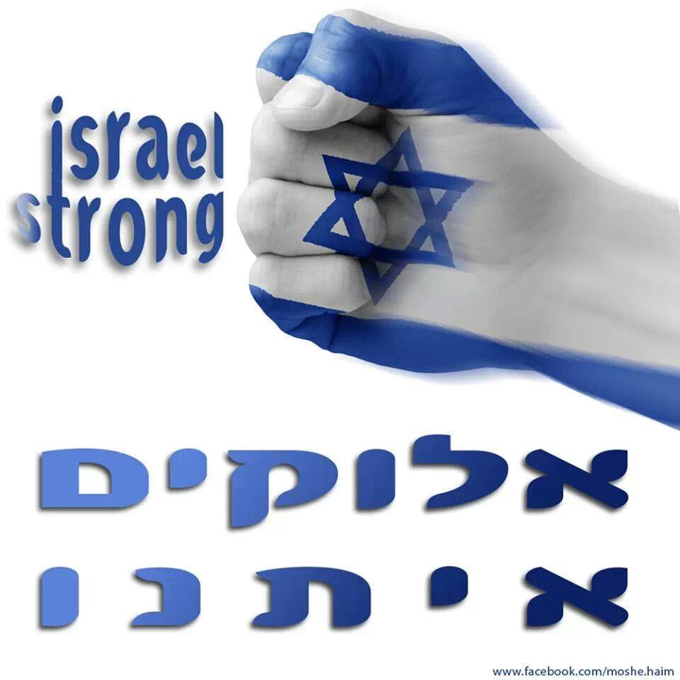 תפילה על הגלות של עם ישראל, תפילה לאהבת ישראל