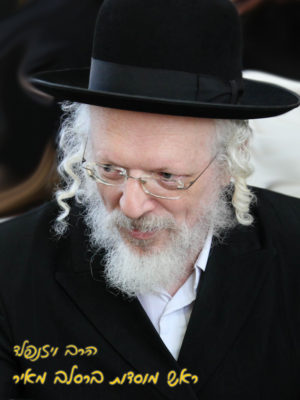 Photo of יישוב הדעת