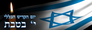 יום הקדיש הכללי,דגל ישראל,נר נשמה