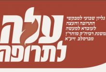 איך לקבל החלטות? סוד הגורל 25 עלה לתרופה