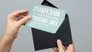 Photo of אתר ברכות ישראלי