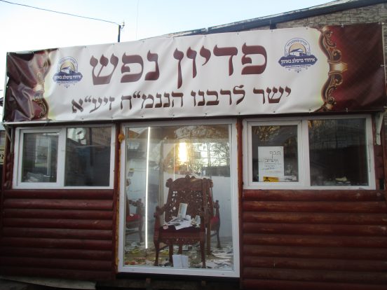 שיחות הר"ן כא 1 תפילה לפדיון נפש