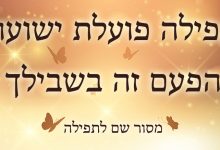 ליקוטי תפילות כו 2