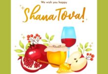 Greetings for Rosh Hashana shana tova