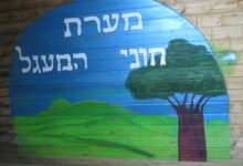 מערת חוני המגעל
