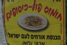 תפילה לפרנסה ובטחון