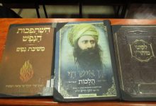 הבן איש חי, סגולה ערב יום כיפור