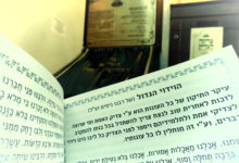 סדר וידוי דברים לרבינו ניסים