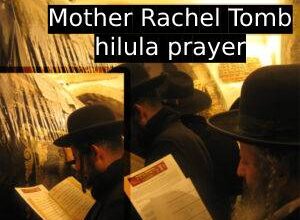 Mother Rachel Tomb hilula prayer