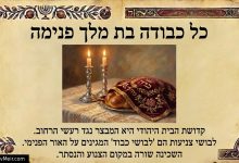 תפילה לשבת קודש