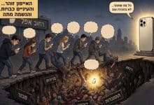 סכנת אייפון כשר