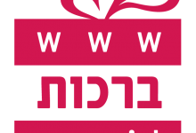 אתר הברכות הישראלי
