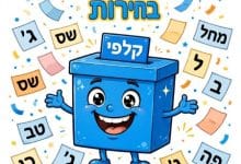 בדיחות לפני הבחירות בישראל.