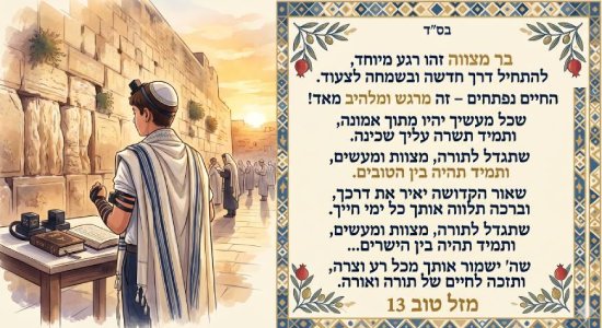 ברכה קצרה לבר מצווה ברכה קצרה לבר מצווה