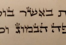 קמע לבית כסגולה לשמירה בבית - ברכת הבית, פסוקים לשמירה, תפילה להצלחה ושמירה, תפילה הצלחה ושמירה