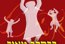 ברסלב מאיר