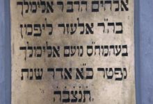 הרב אלימלך מליזנסק