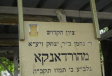 מחפש את עצמך ? למה שלא תחפש את עצמך ביהדות ?! 41 הילולת רב נחמן מהורדאנקא