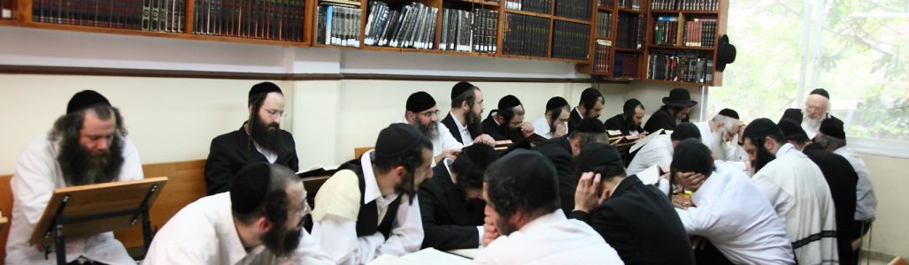 ישיבת נצח מאיר ברסלב ירושלים