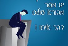כישלון