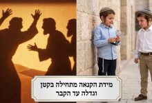 ימותו הקנאים | מידה רעה ושמה קנאה 44 מידת הקנאה, ימותו הקנאים