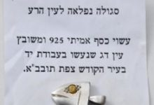 קמע מהבן איש חי סגולה נגד עין הרע