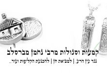 קמעות, תליונים,קמיע