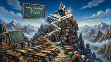 תפילה להצלחה בלימודים 2 תפילה להצלחה בלימודים
