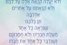 תפילת אדרבה, תפילה לפני התפילה